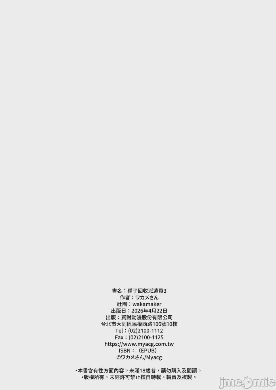 第1话, หน้า 30