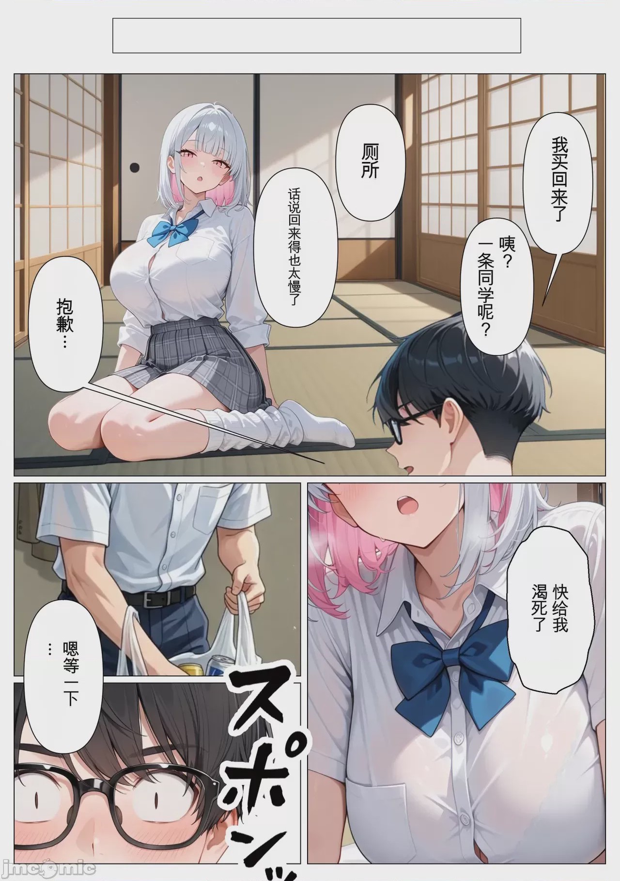 第1话, page 11