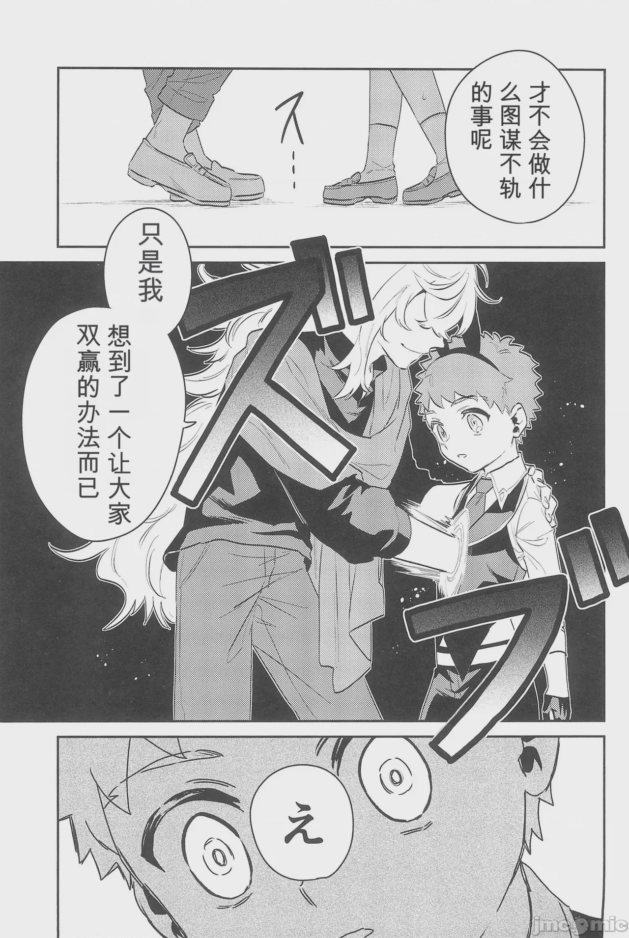 第1话，第 76 页