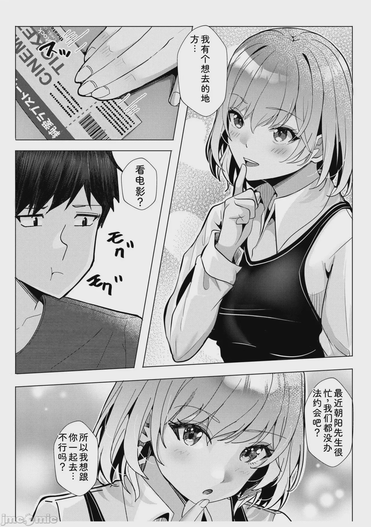 第1话, page 39