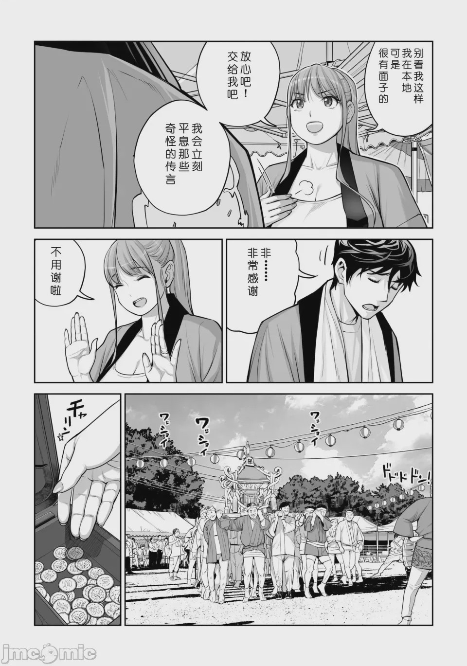 第1话, page 50