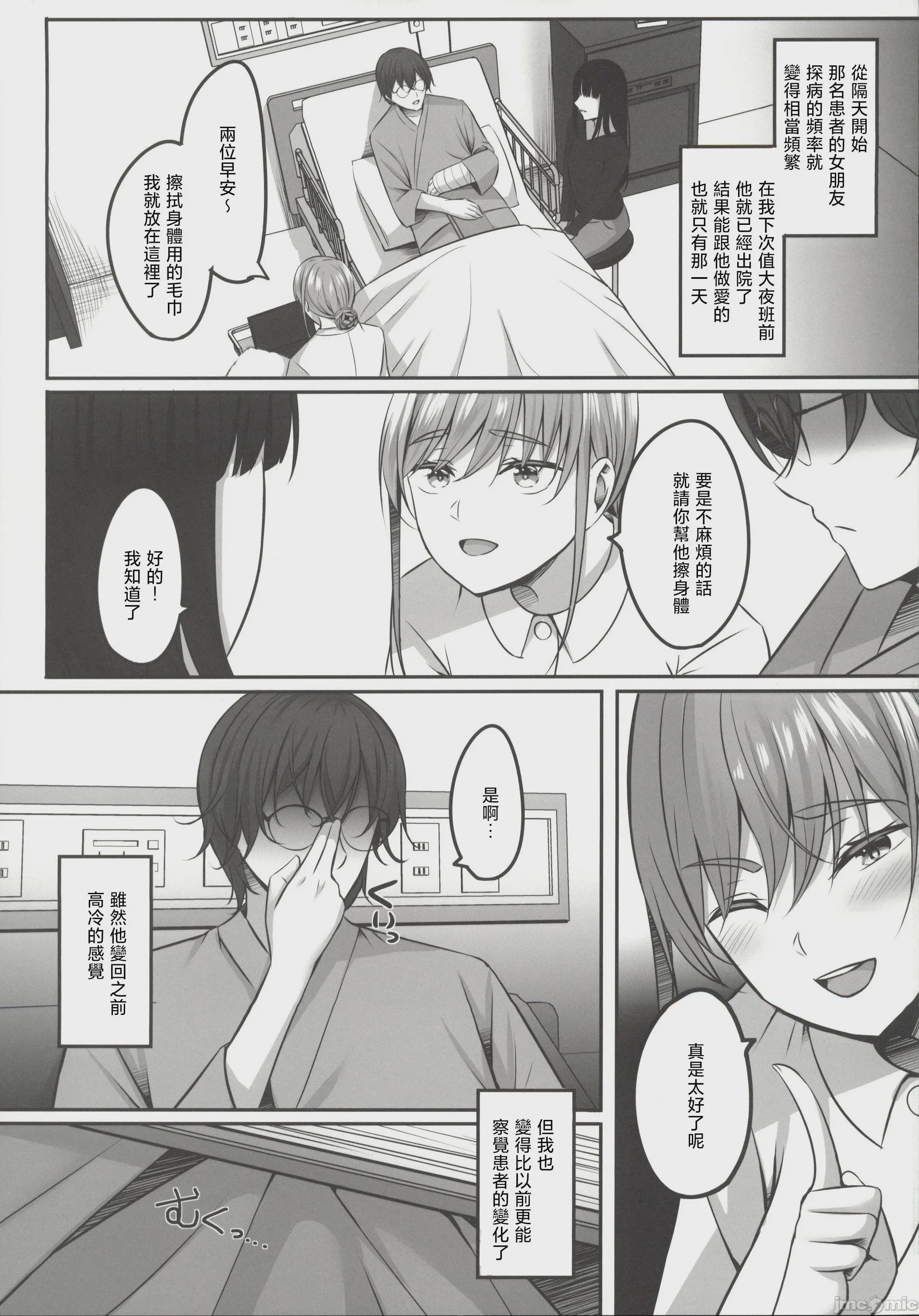 第1话, page 36