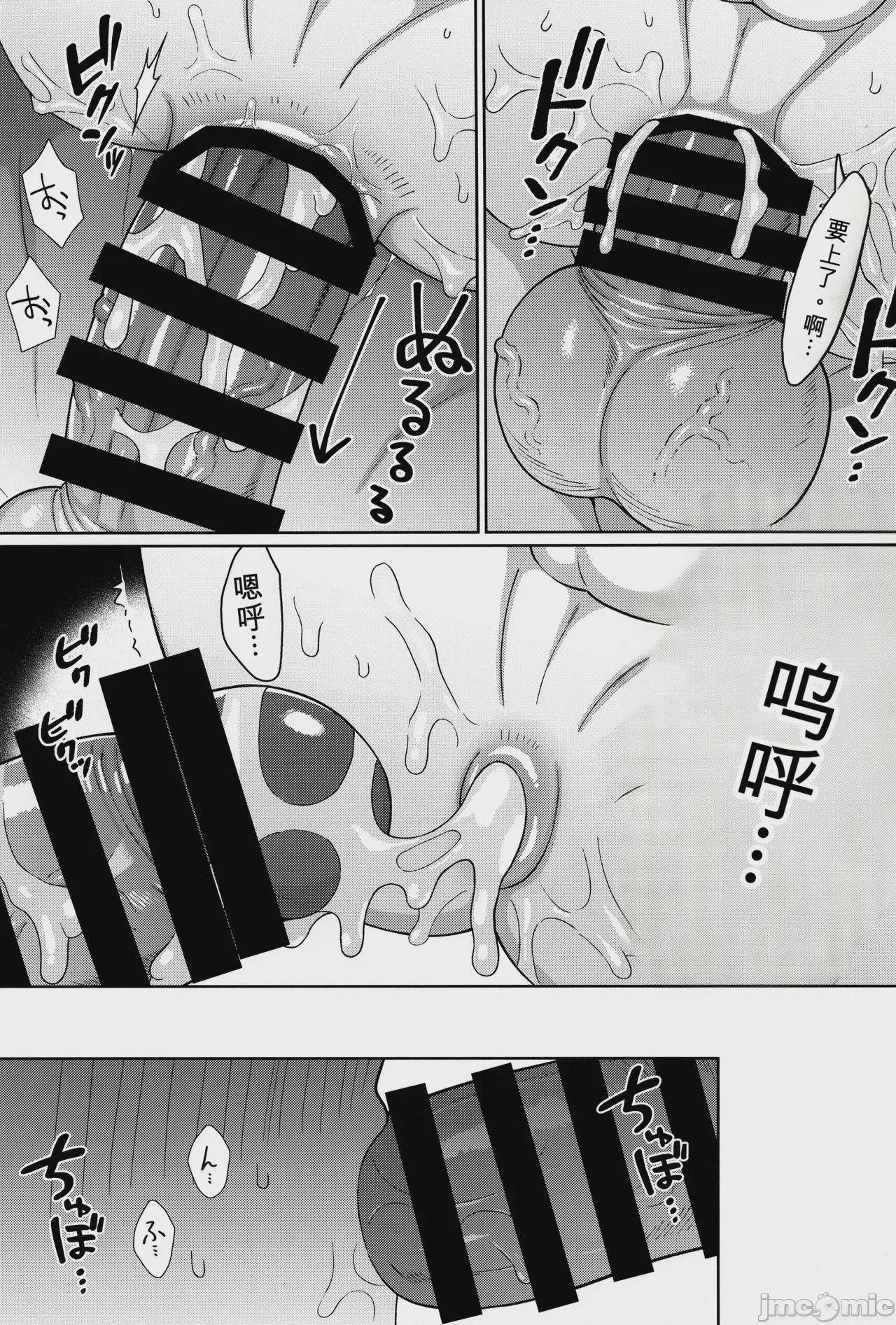 第1话，第 87 页