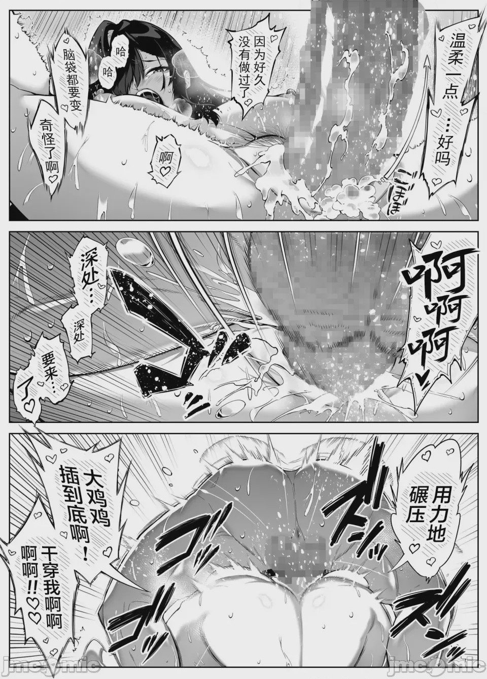 第1话, pahina 388