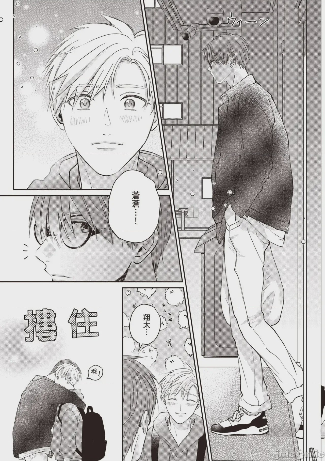 第1话, page 161