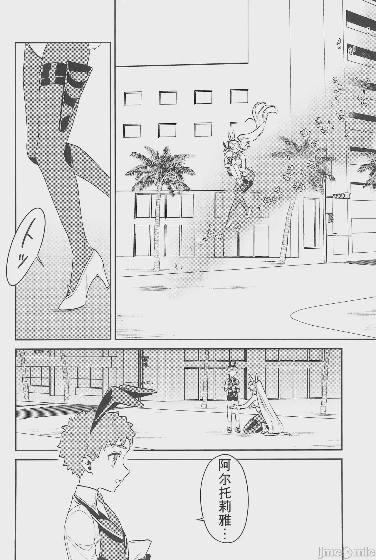 第1话, page 71