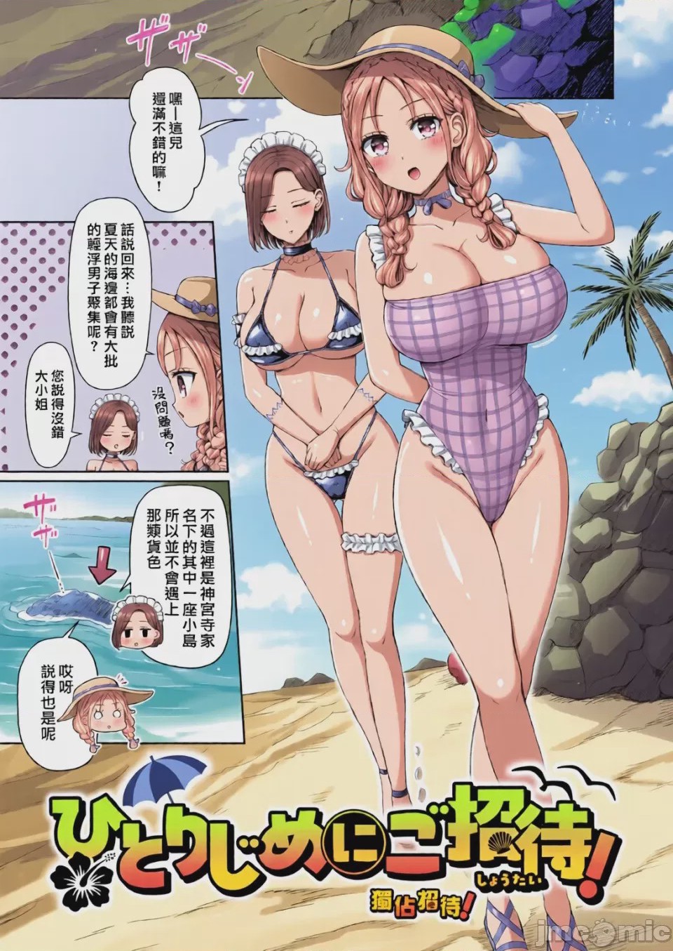 第1话, pahina 67