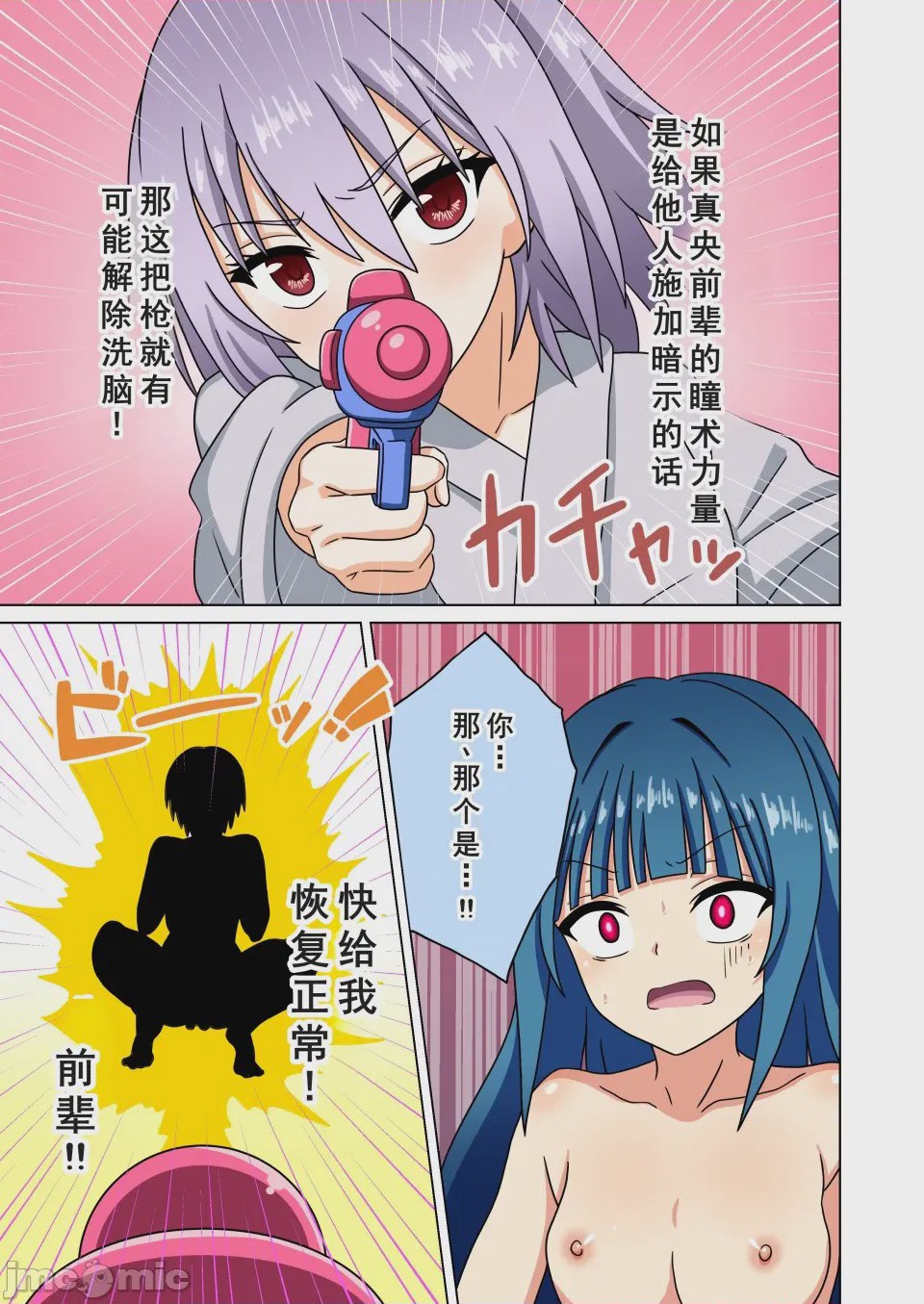 第1话，第 54 頁