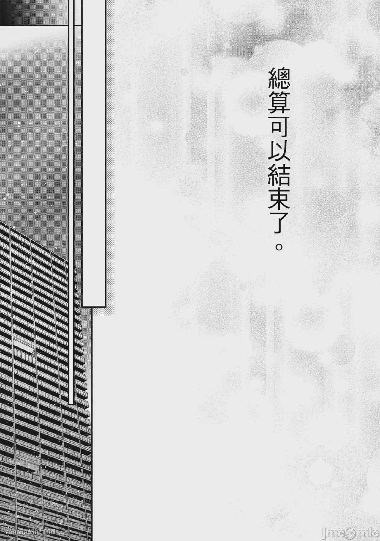 第1话, page 65