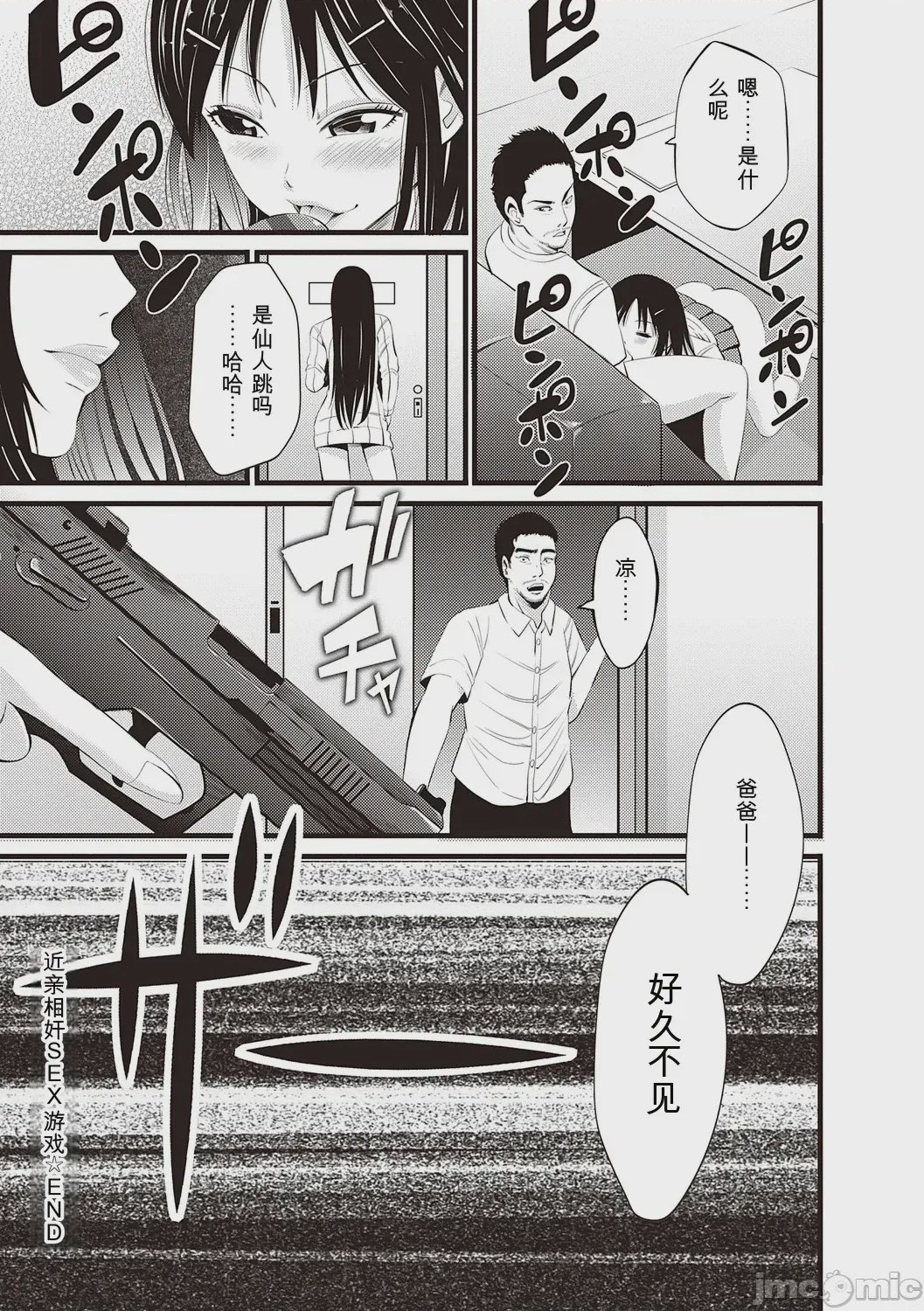 第1话，第 70 页