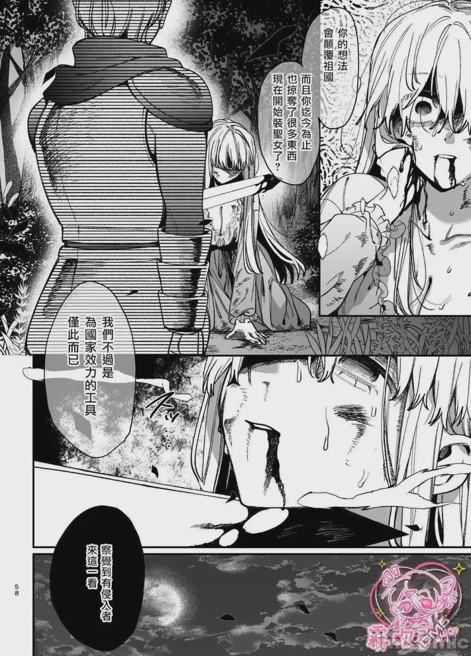 第1话, pahina 59