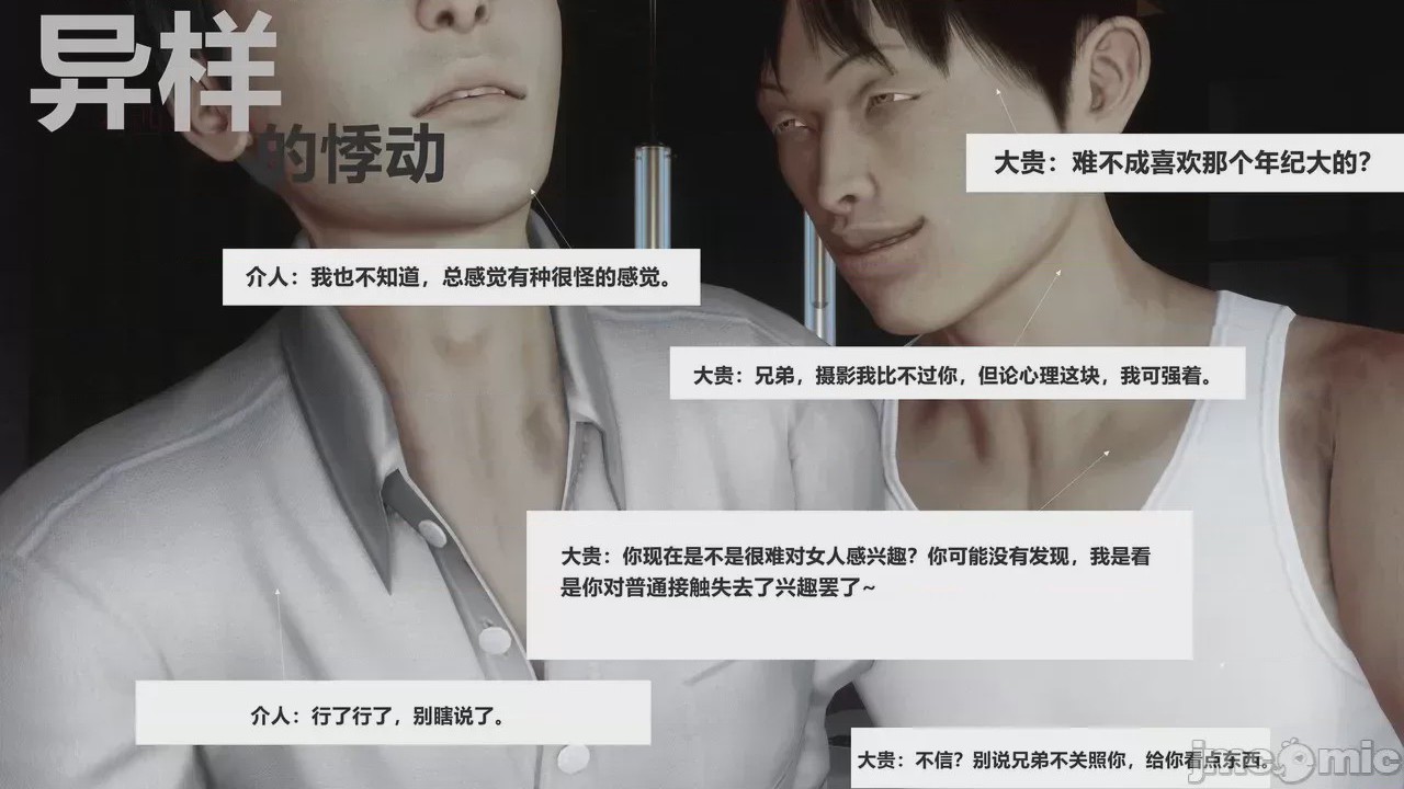 第1话，第 33 页