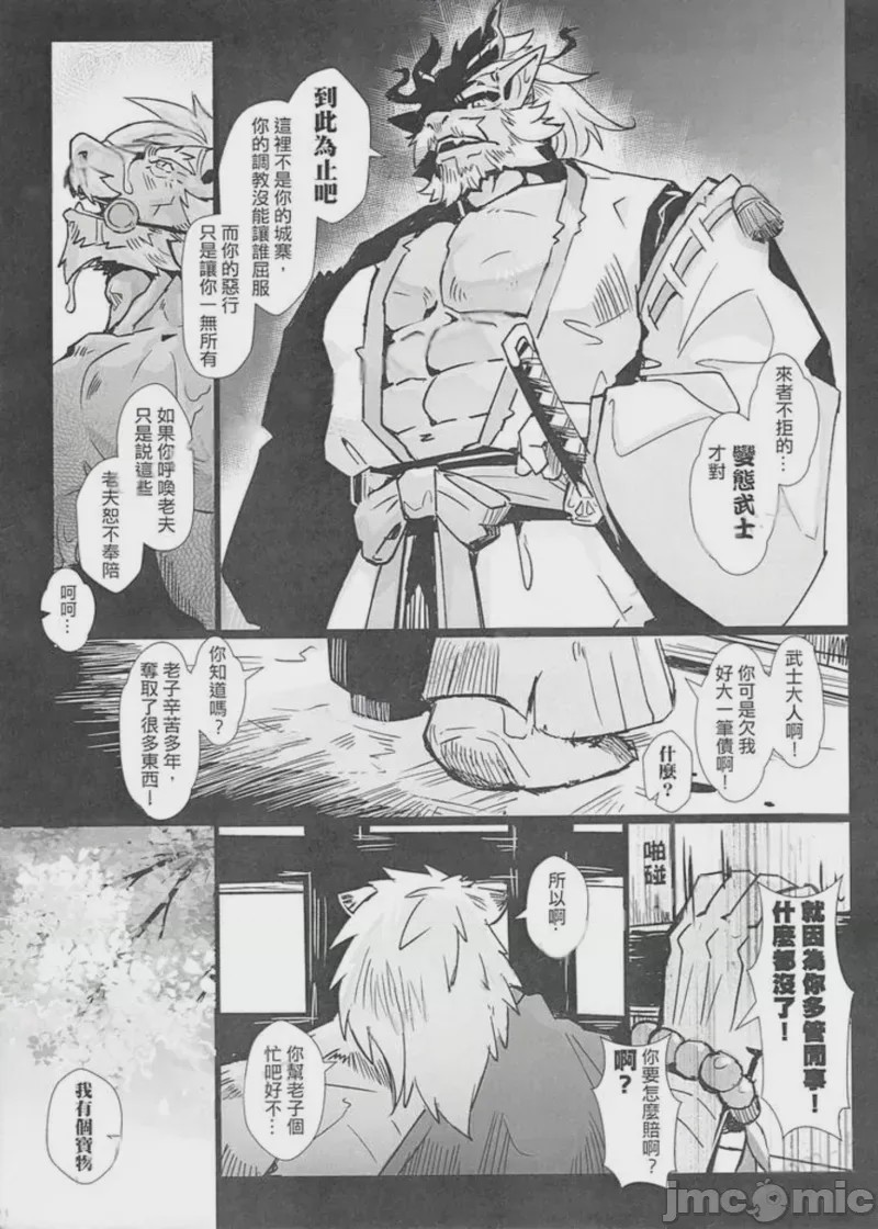 第1话，第 28 页