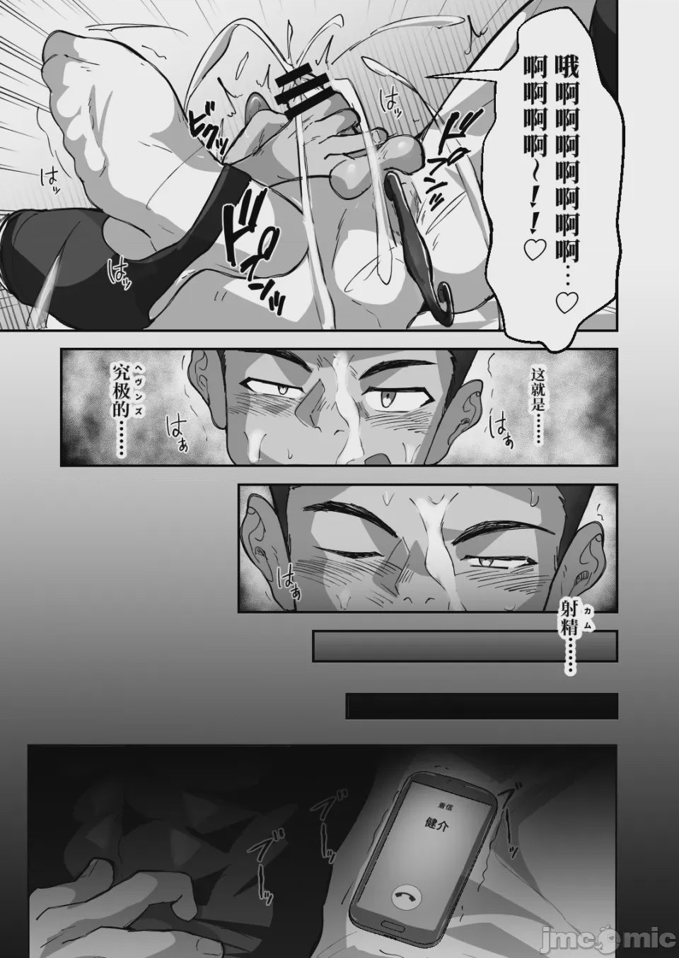 第1话，第 27 頁