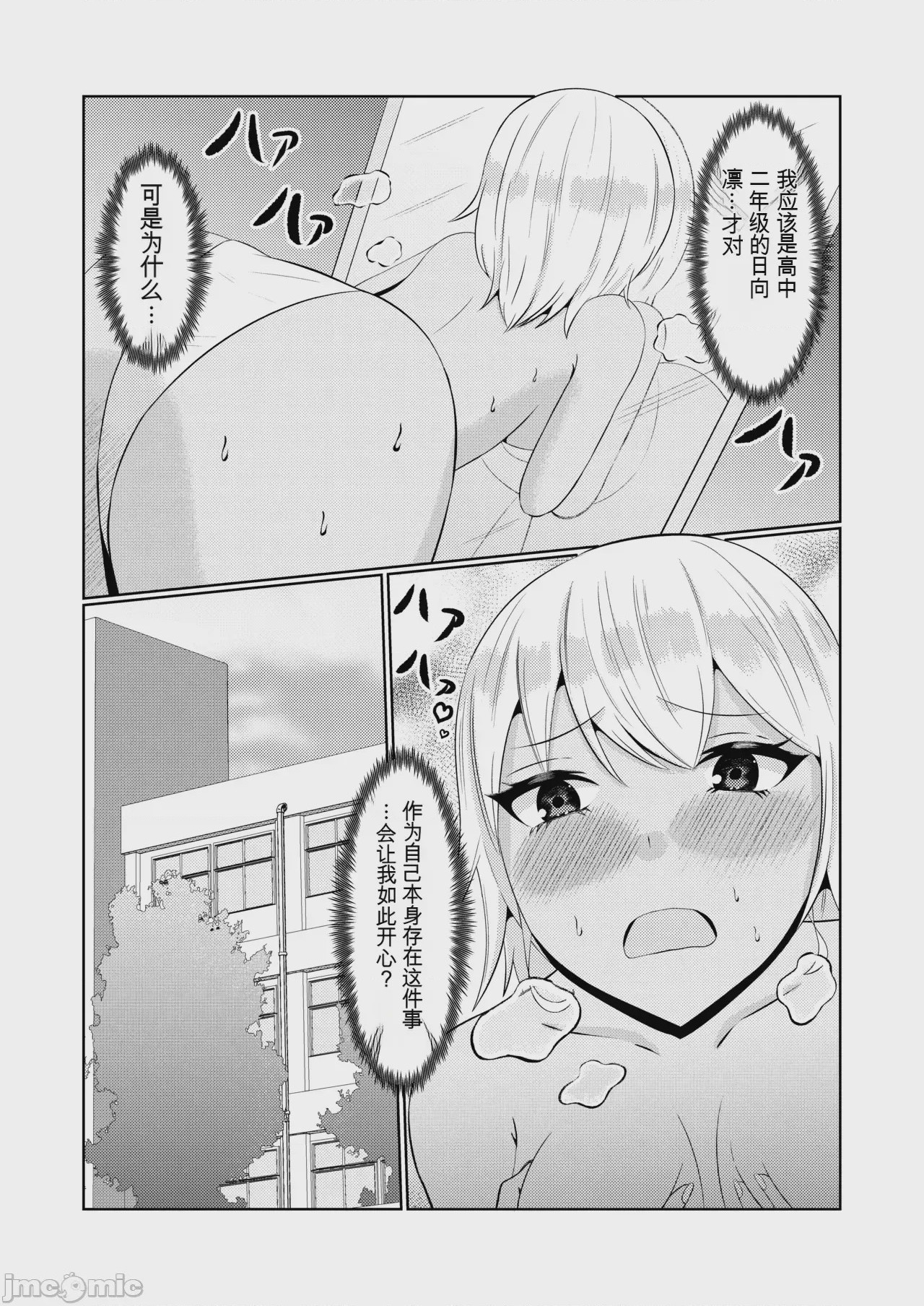第1话、21 ページ