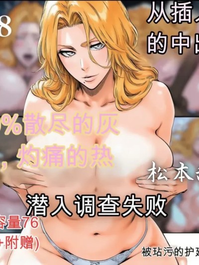 Poster para sa [凛ぐらむ] 散る灰、疼く熱[中国翻译] [AI Generated]