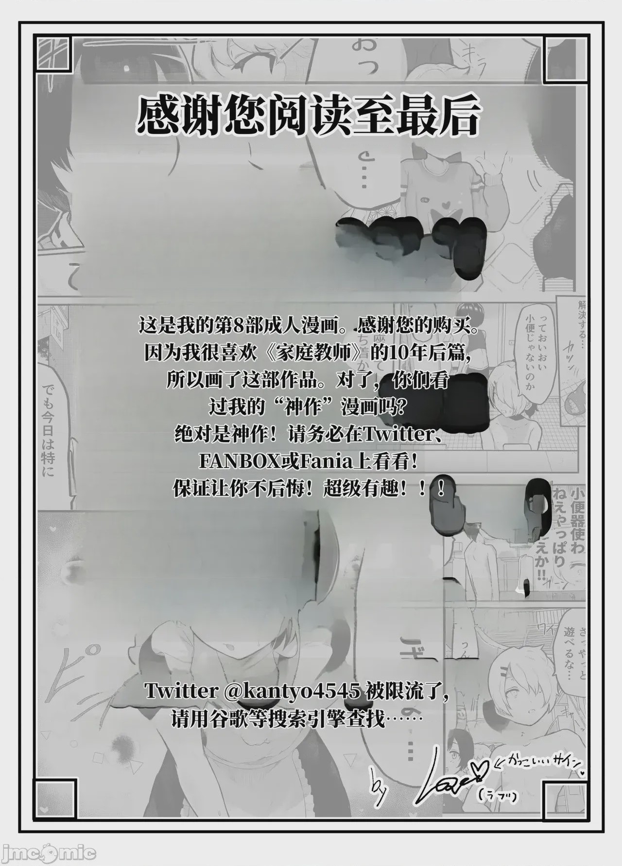 第1话，第 66 页