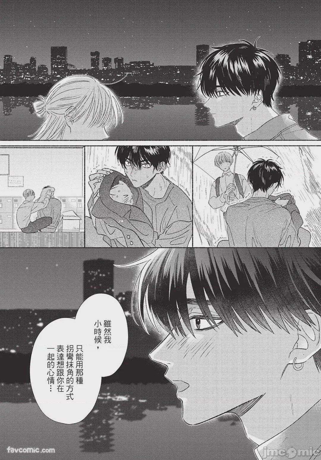 第1话, page 57