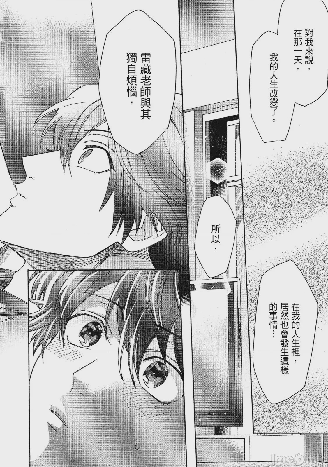 第1话，第 163 页
