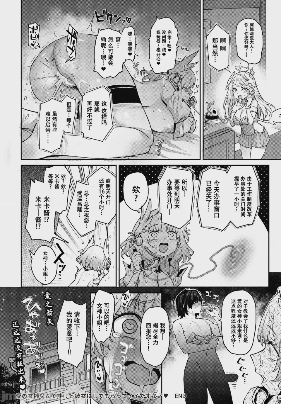 第1话, page 23