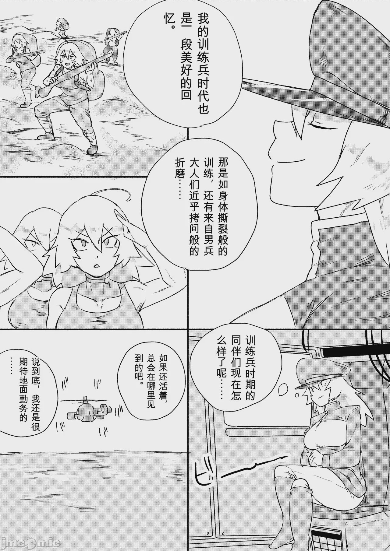 第1话, 페이지 234