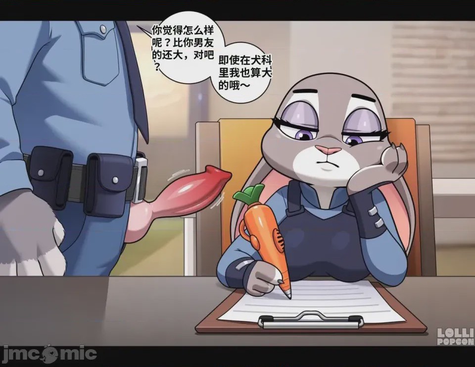 第1话，第 2 頁