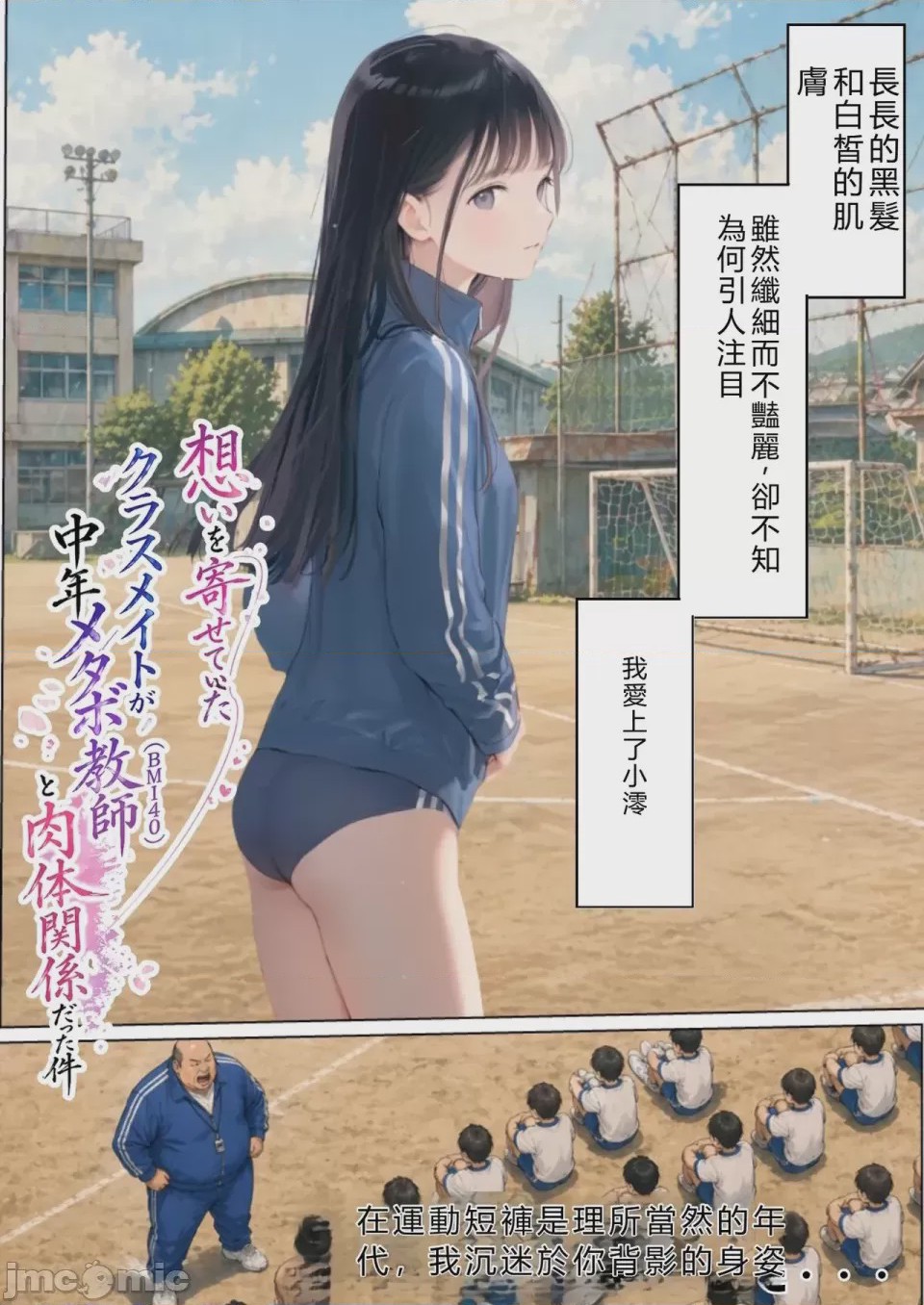 第1话, pahina 4