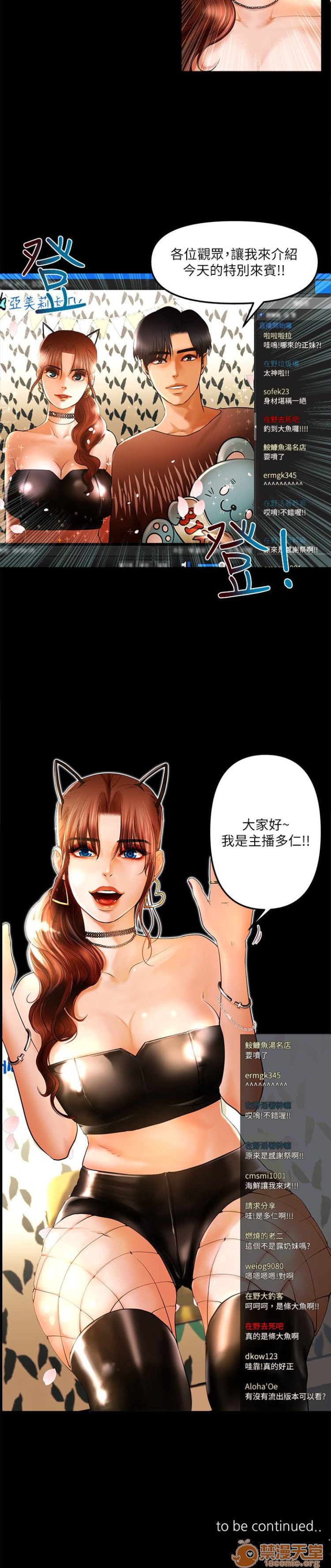 乾爹我還要-乾爹我還要 1-9，第 126 頁