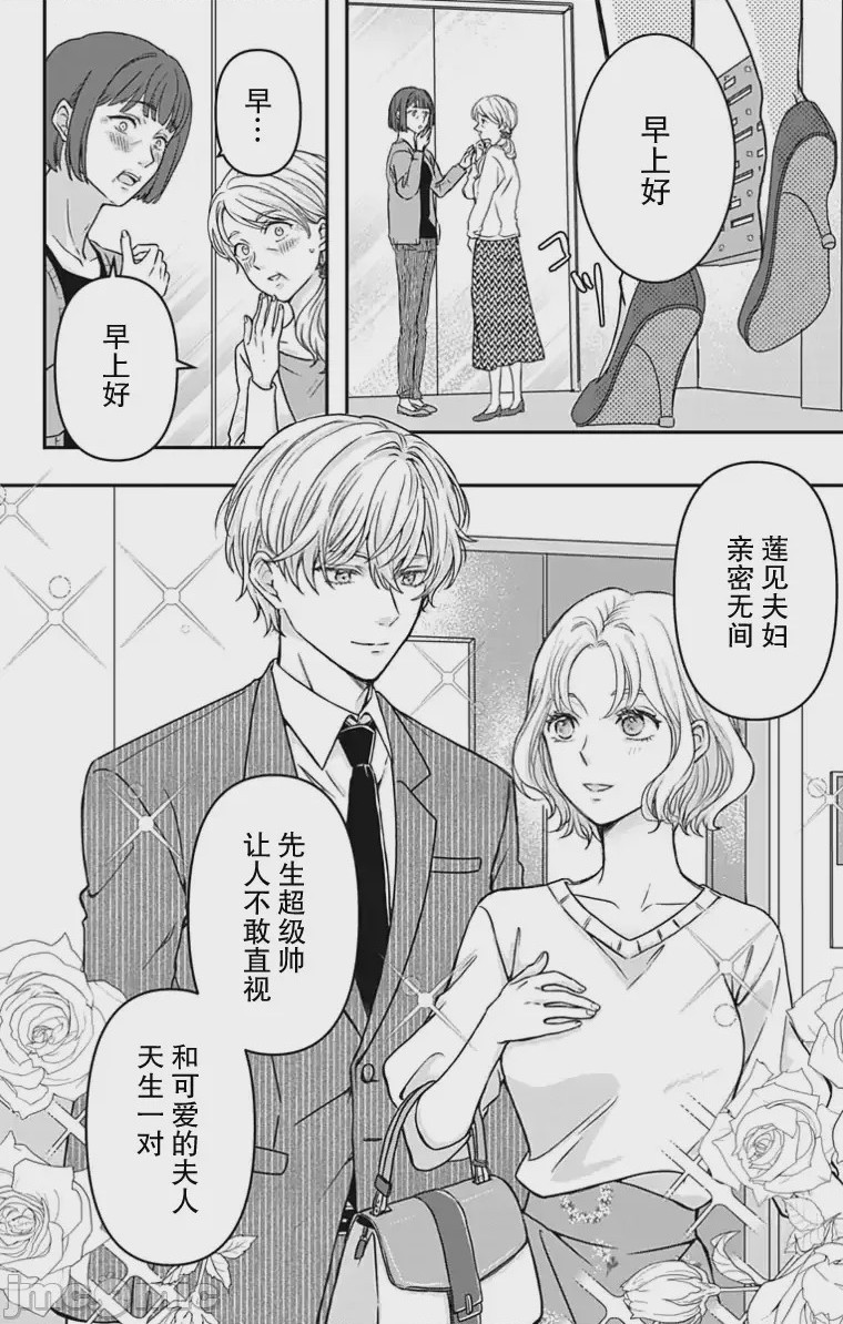 第1话 1，第 2 页