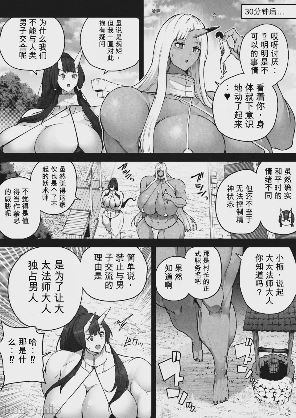 第1话，第 9 页