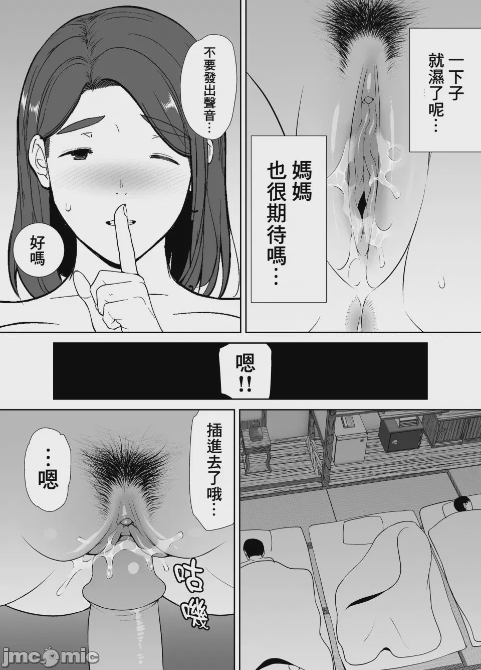 第1话，第 186 頁