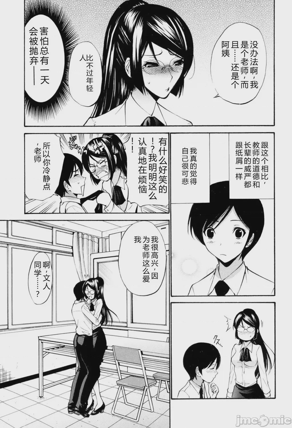 第1话，第 26 頁