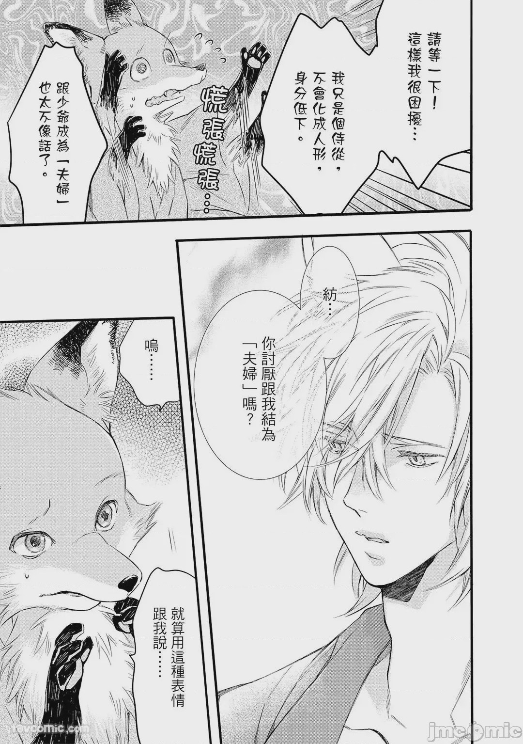 第1话，第 22 頁