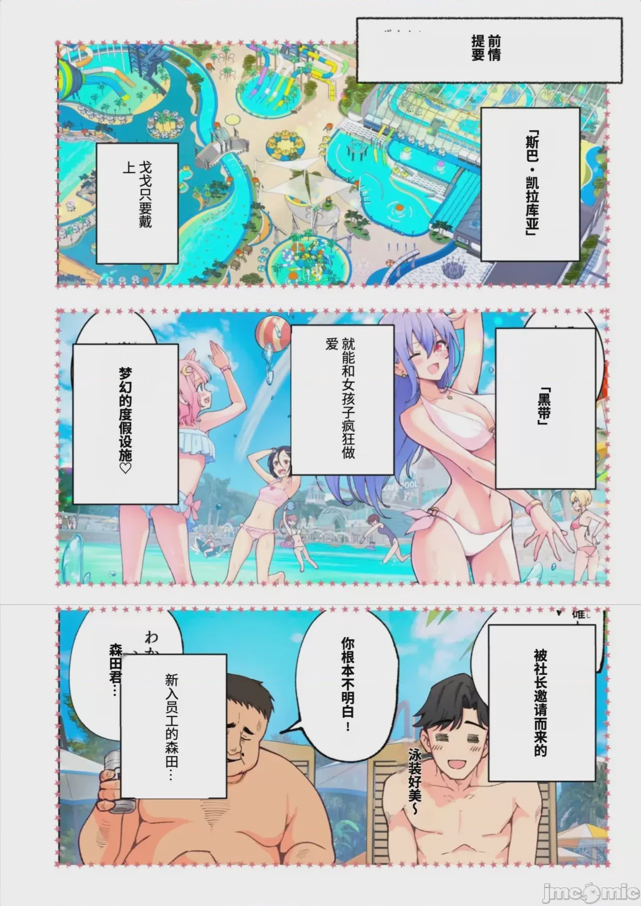 第1话、1 ページ