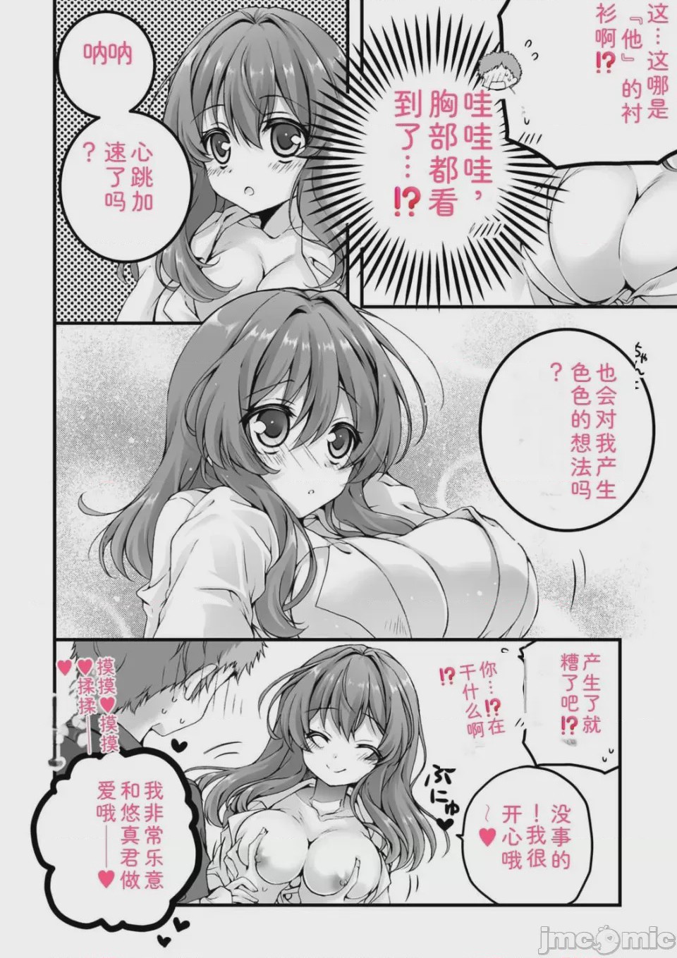 第1话、202 ページ