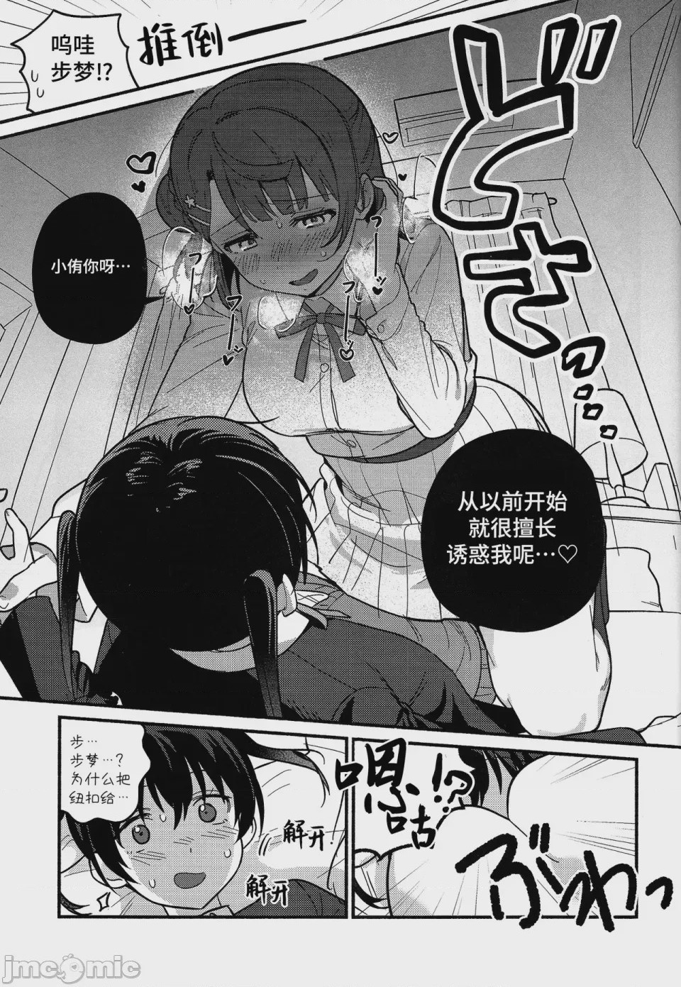 第1话，第 52 页