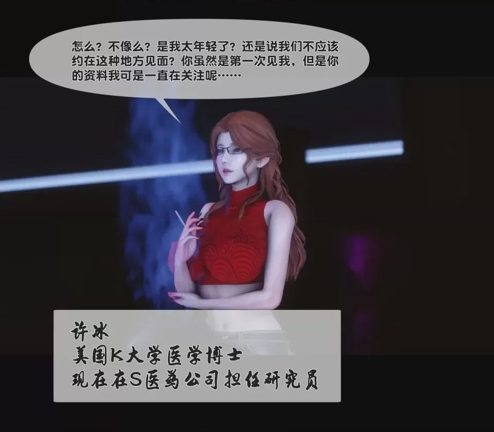 第1话, page 3