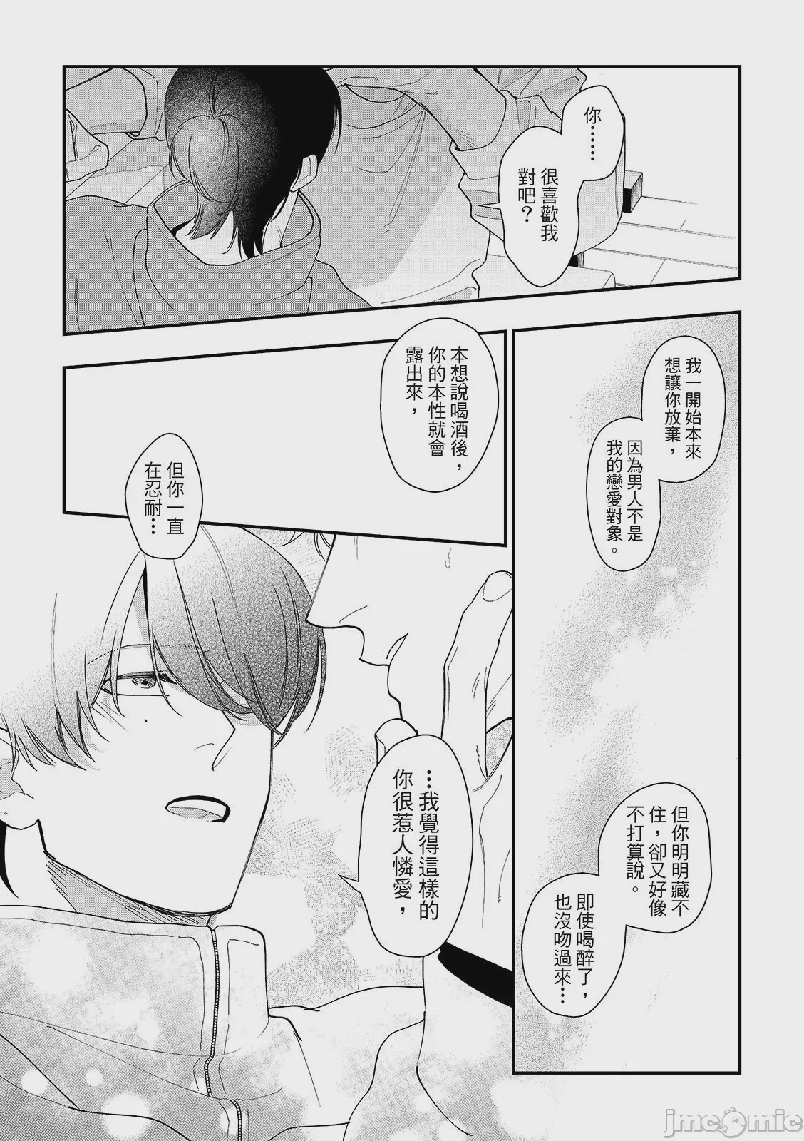 第1话、57 ページ