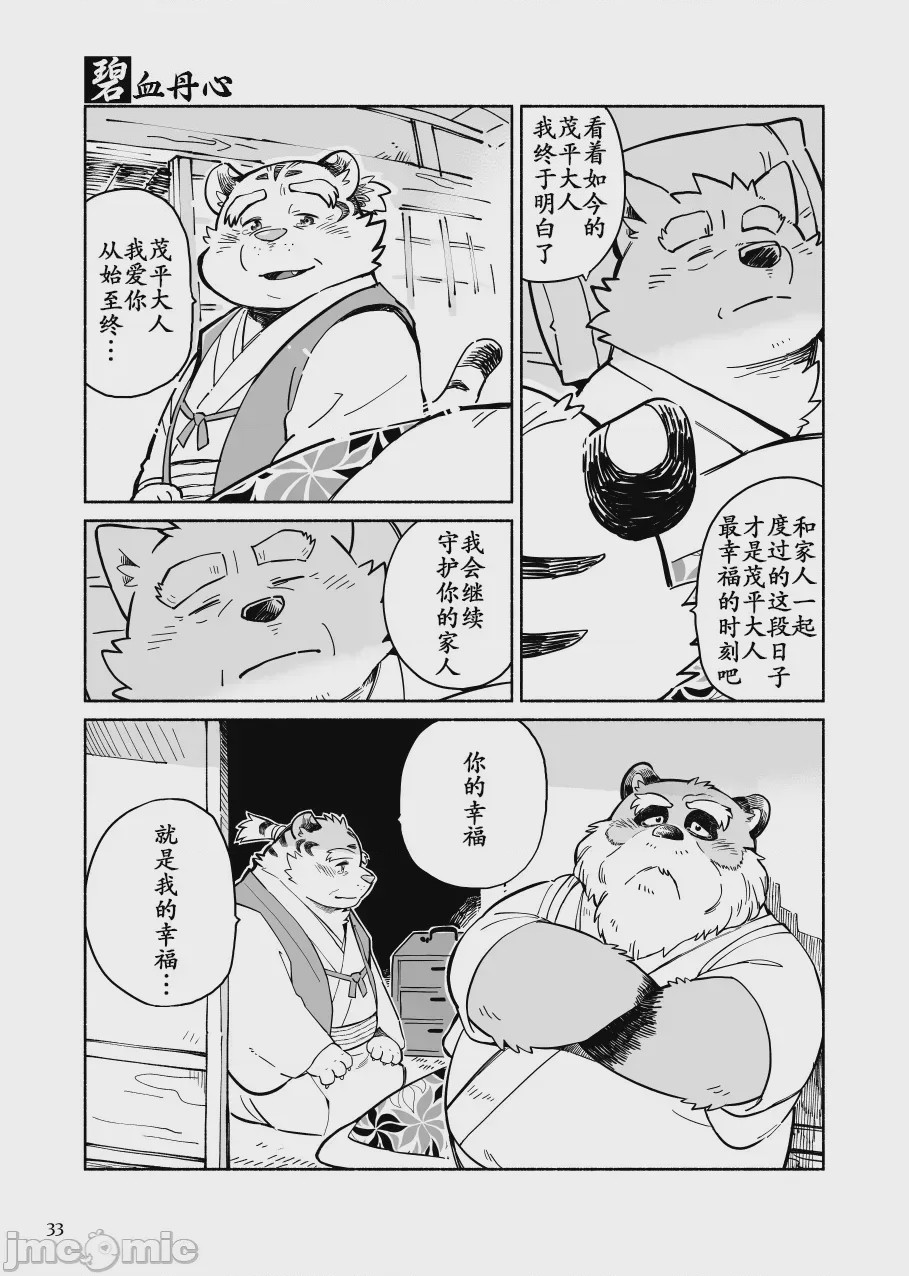 第1话, page 19