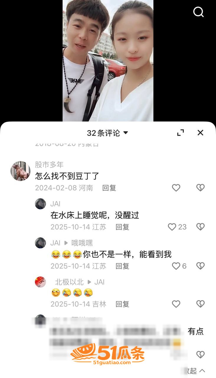 丁老五 睡女徒弟包养相关图片15