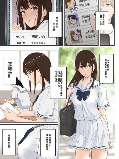[小梦个人汉化] [シュクリーン] 山峰My図鑑 SSR 市河いのり 的封面