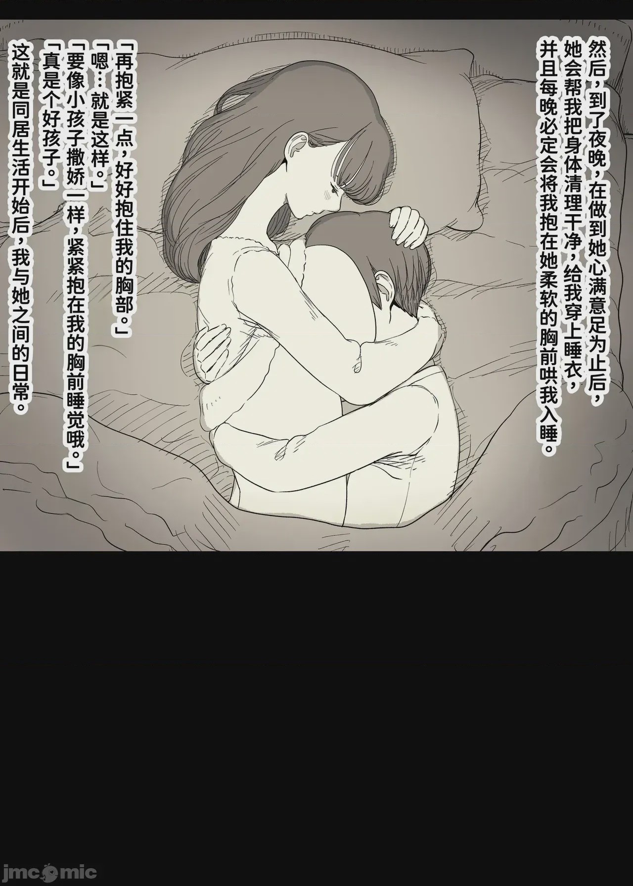 第1话, page 28