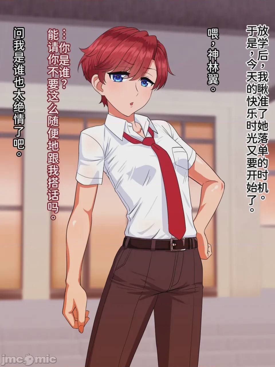 第1话, หน้า 6