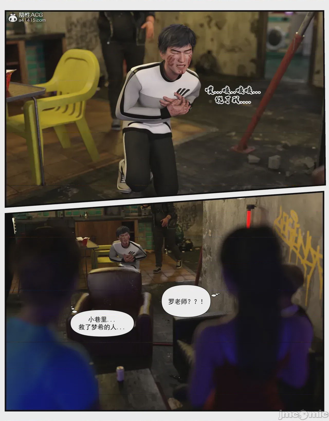 第1话，第 241 頁