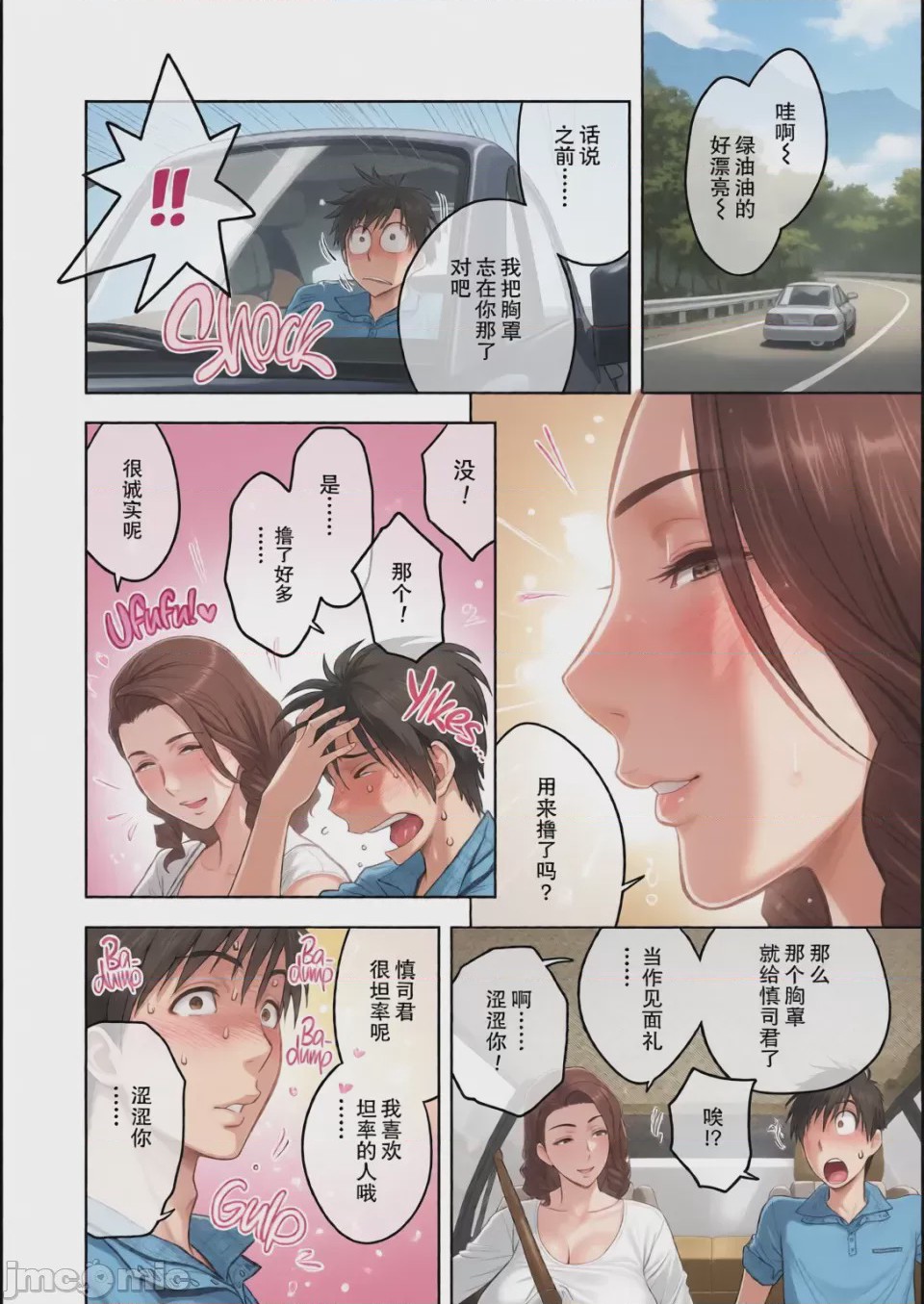 第1话，第 31 頁