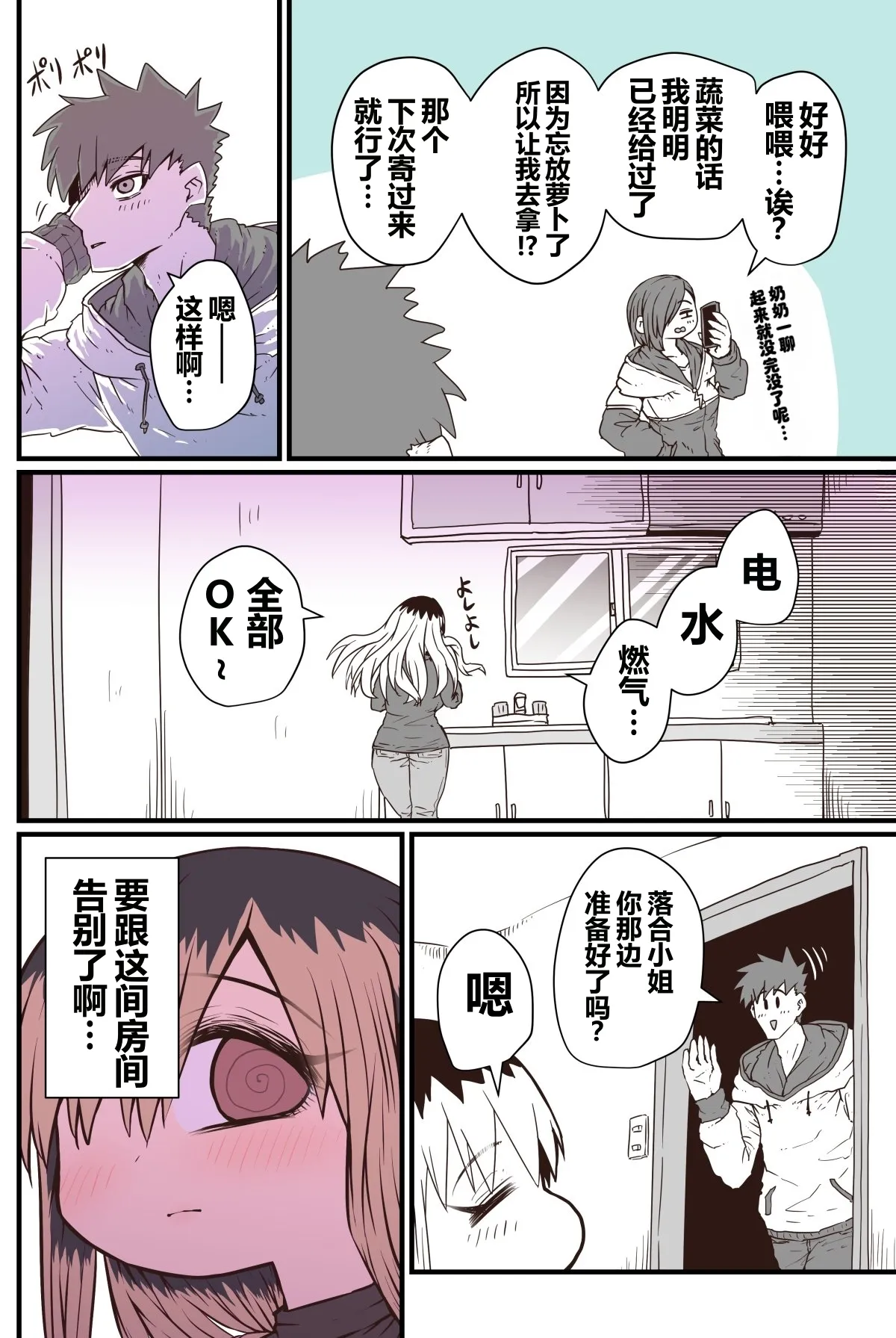 第 1 章, trang 146