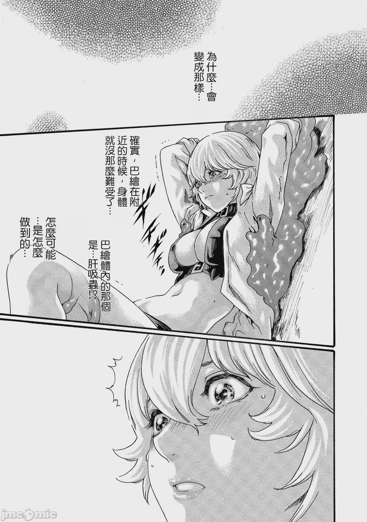 第1话，第 128 頁