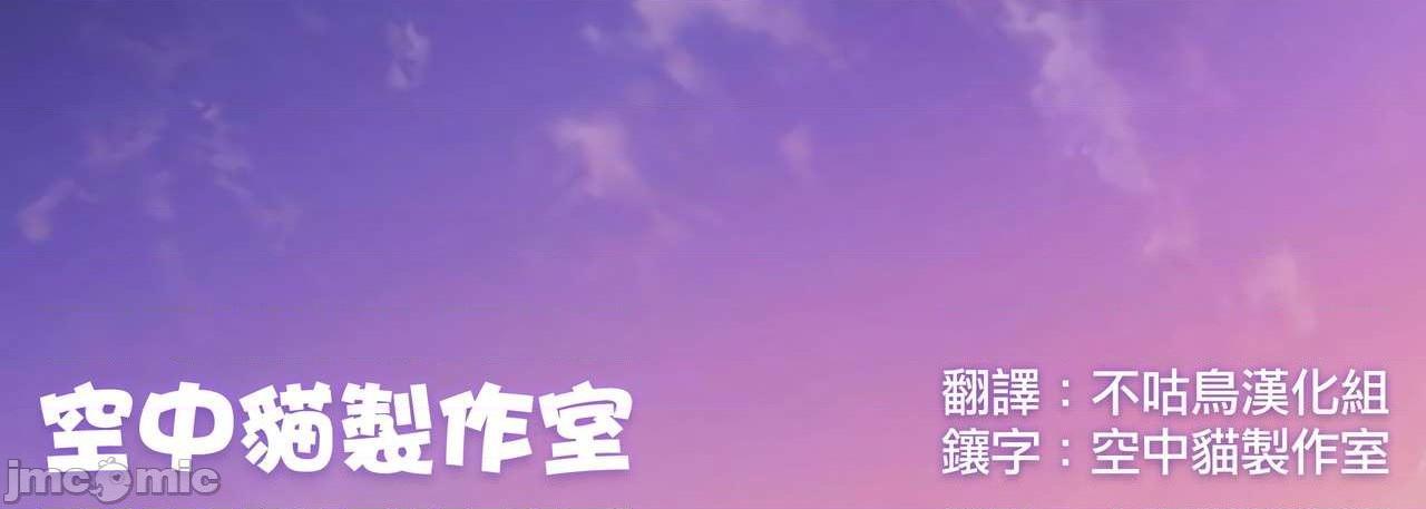 [空中貓製作室 & 不咕鸟汉化组] [クレージュアクセル] 夏の終わりの告白～幼馴染、園城雫の場合～ [中国翻訳]，第 265 頁