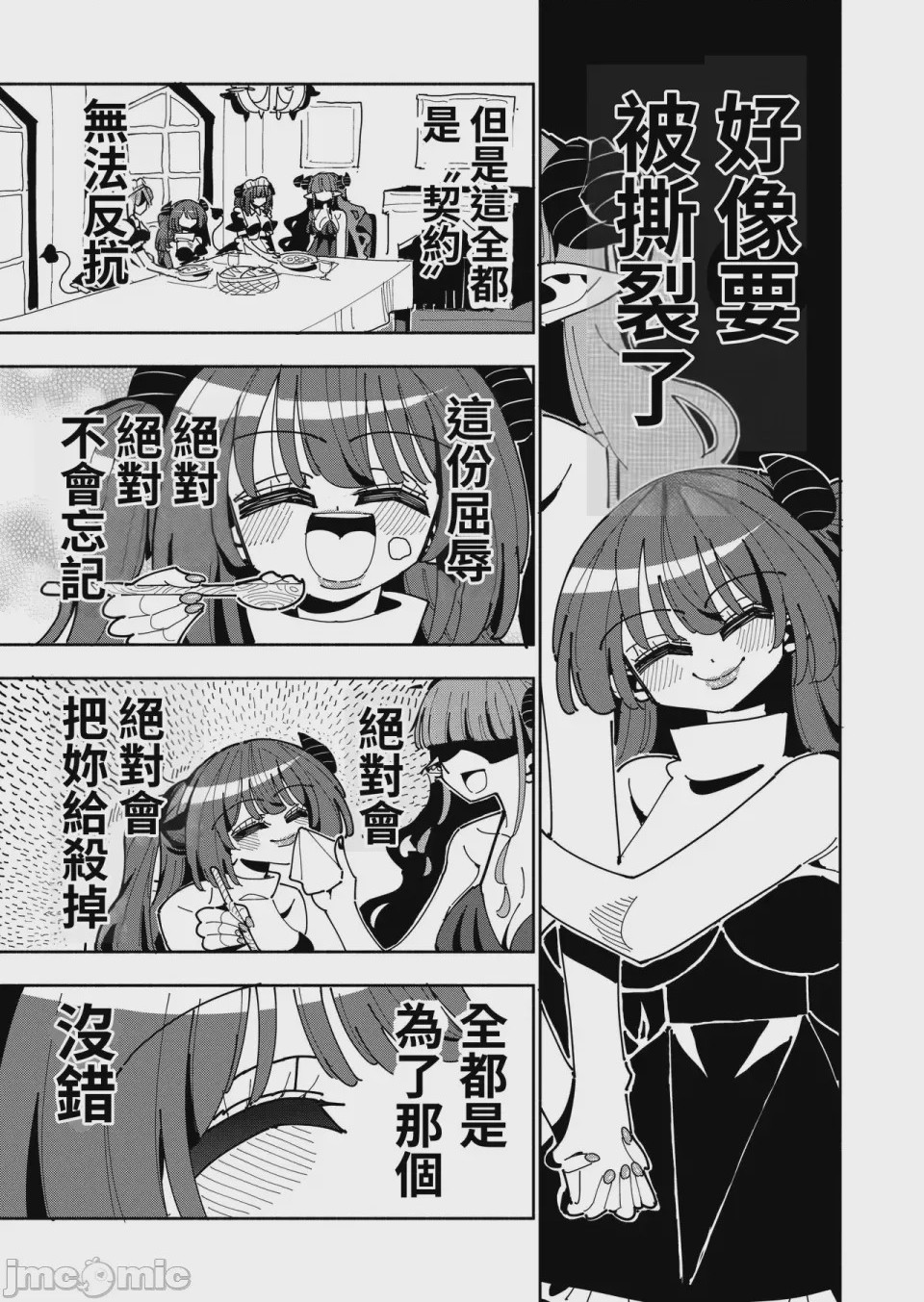 第1话，第 39 頁