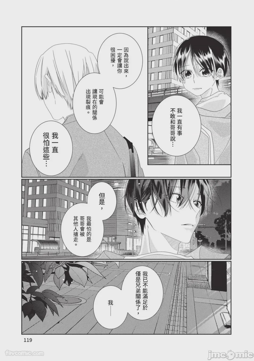 第1话，第 120 頁